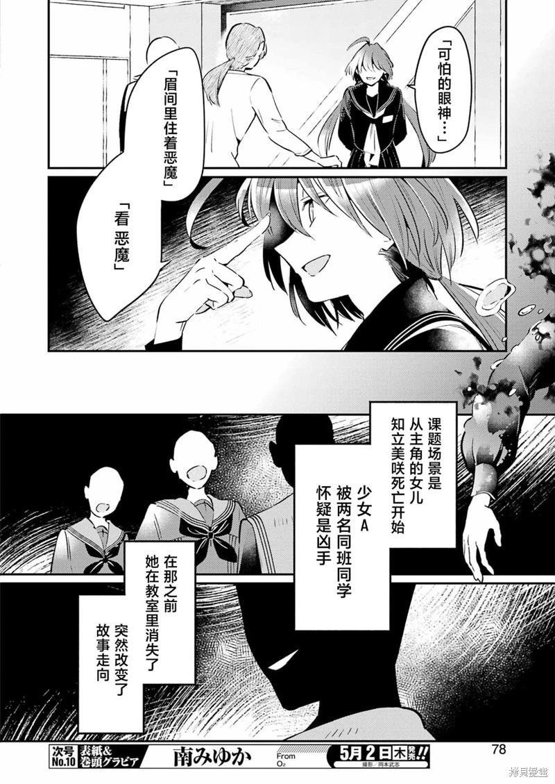 第04话7