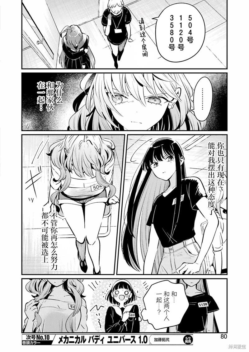 第04话9