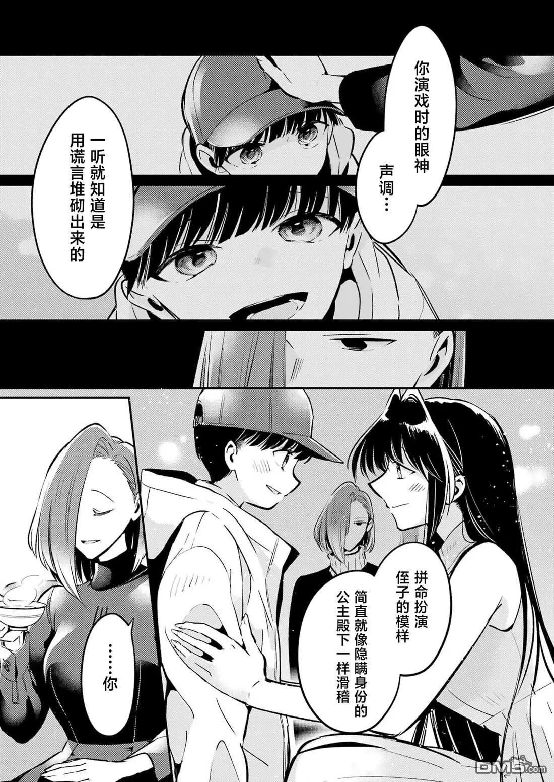 第8话10