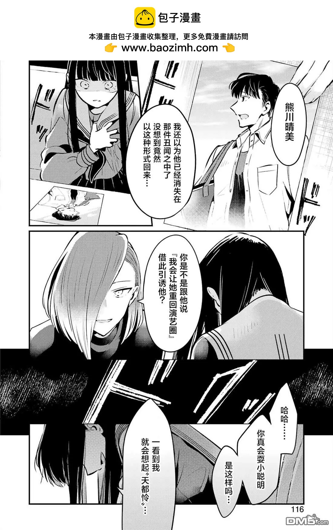 第8话13