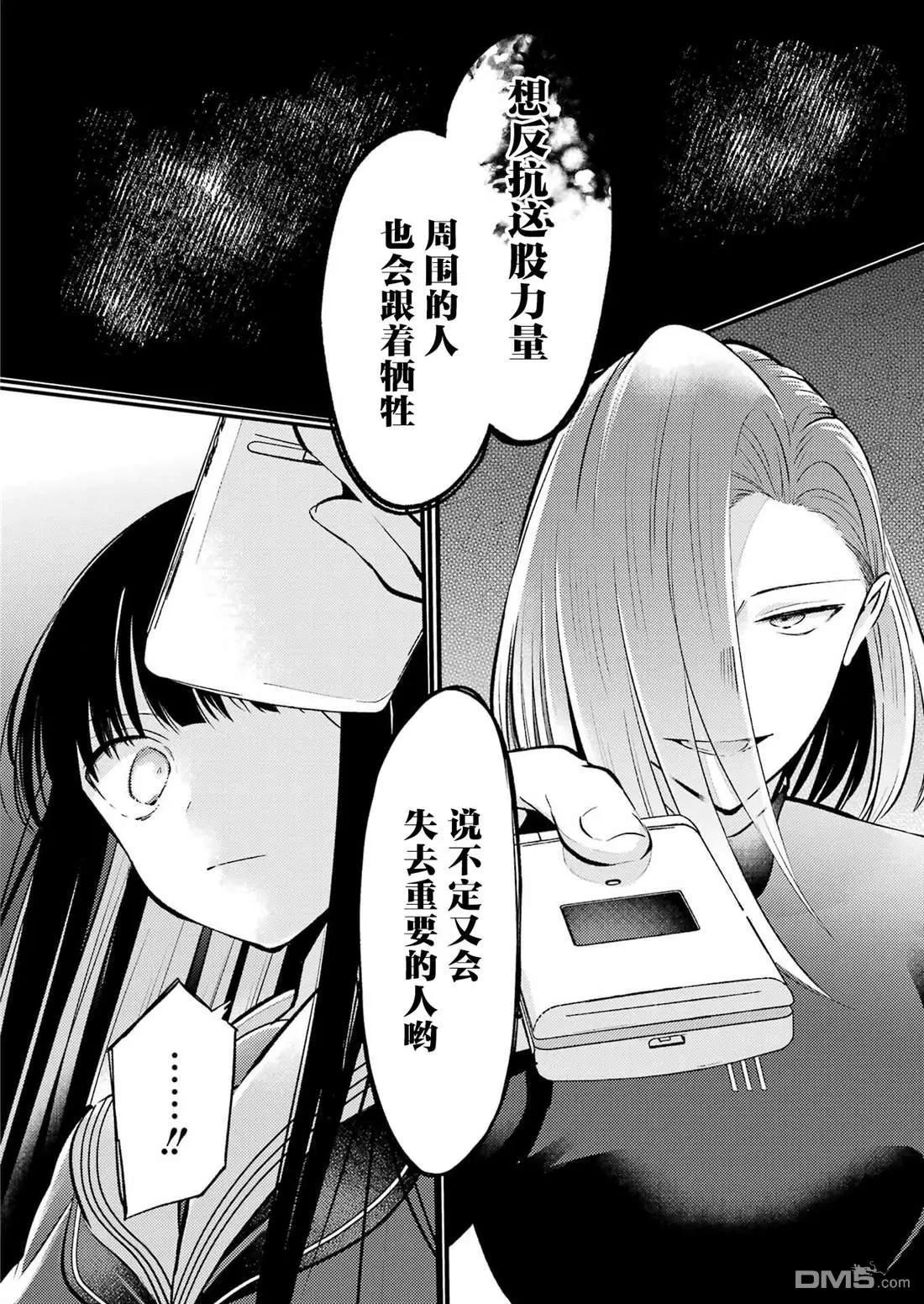 第8话19