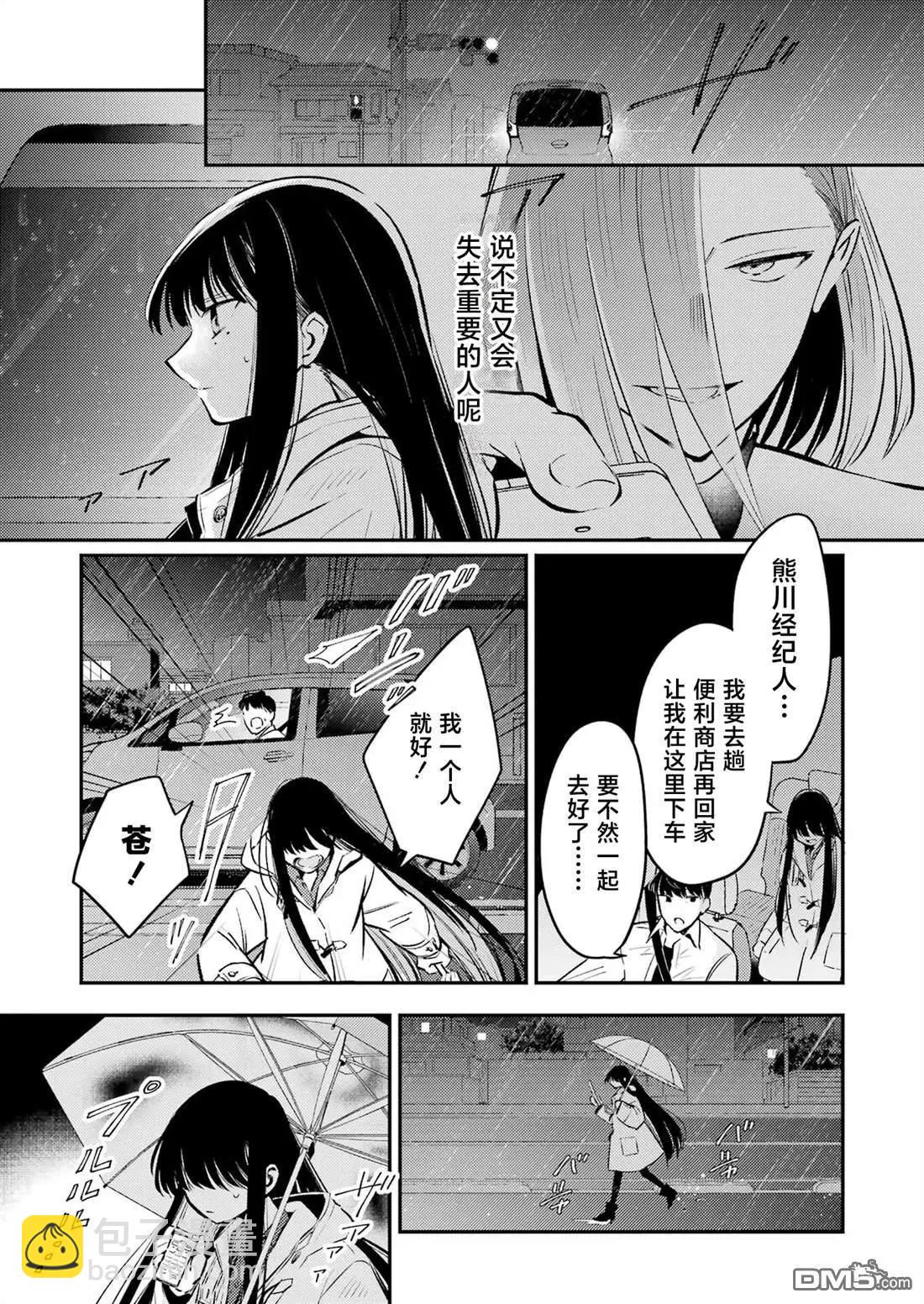 第8话24