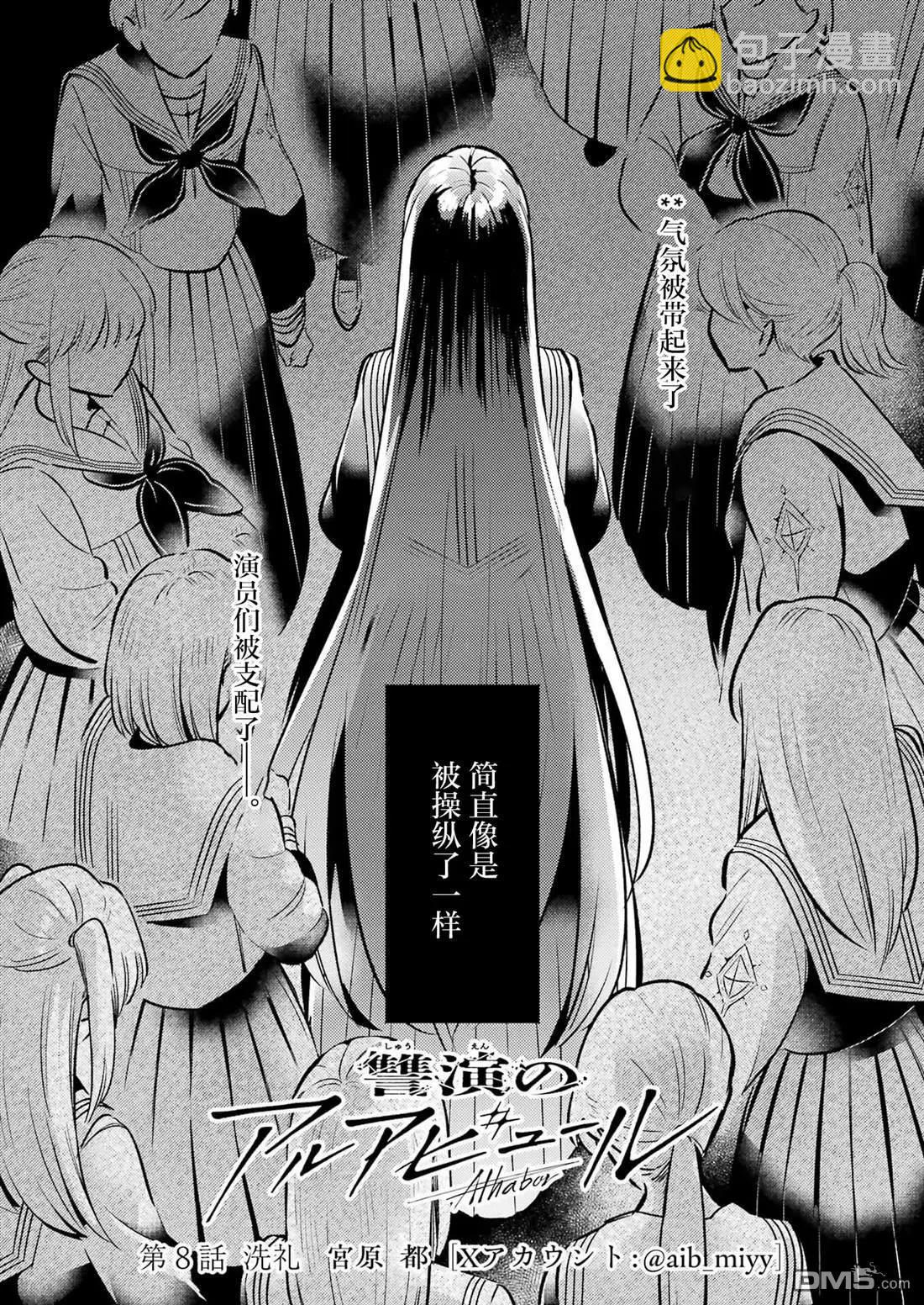 第8话3