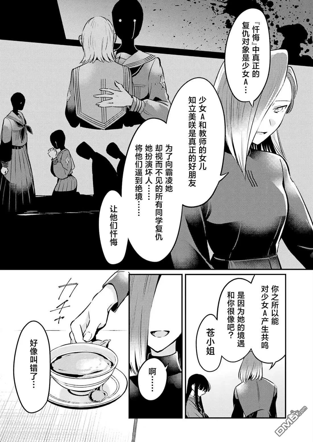 第8话8
