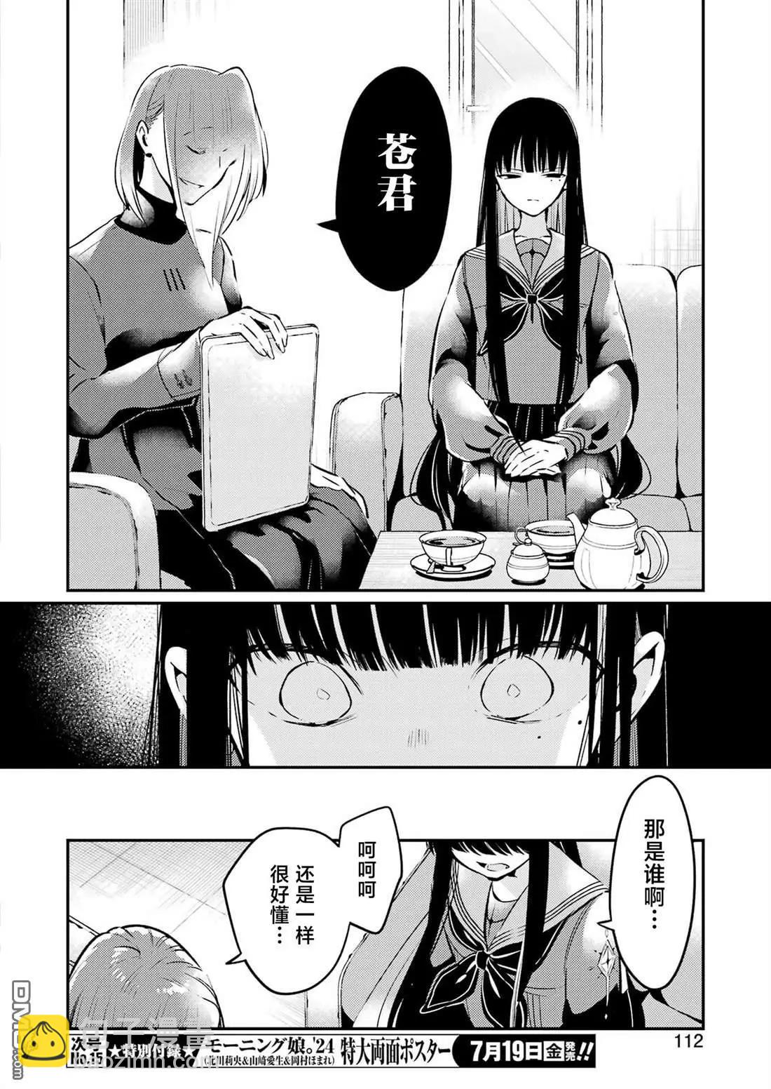 第8话9