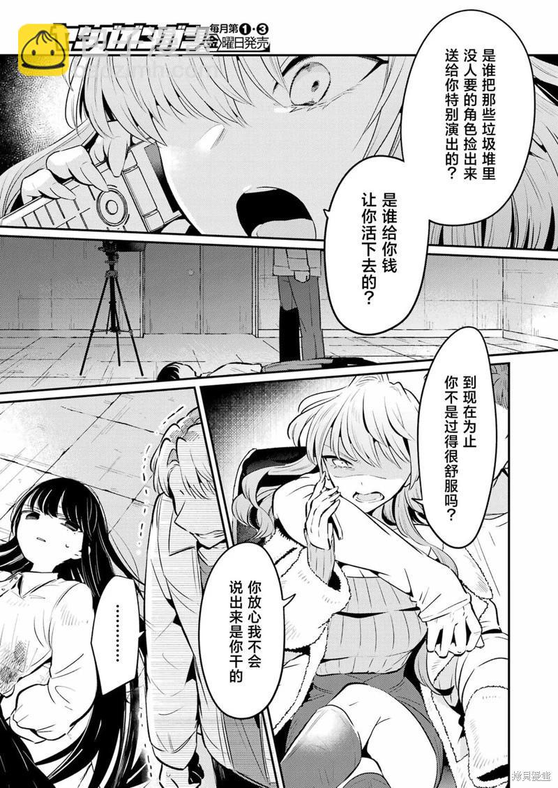 第09话10