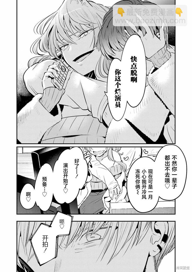 第09话11