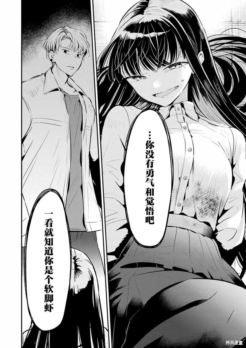第09话13