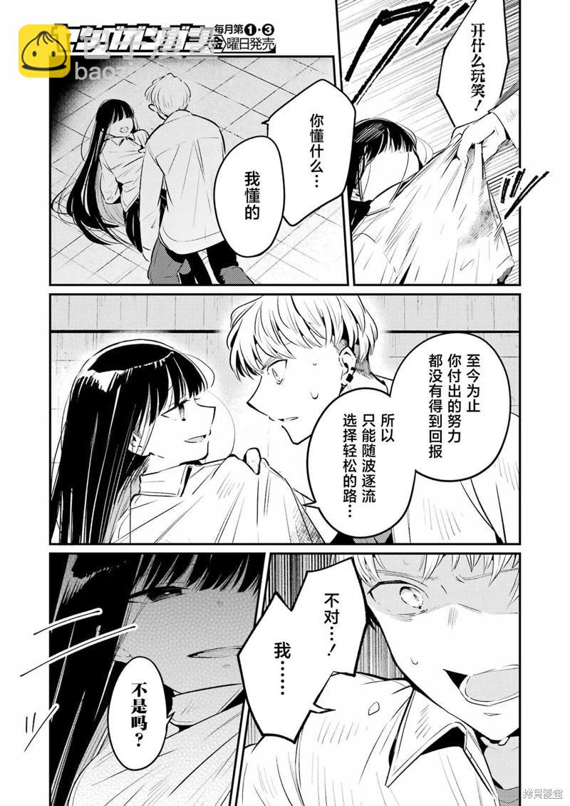 第09话14