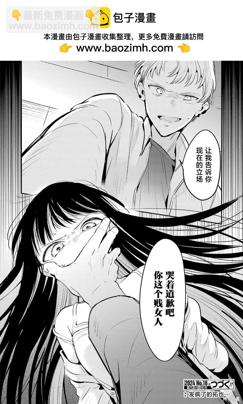 第09话19