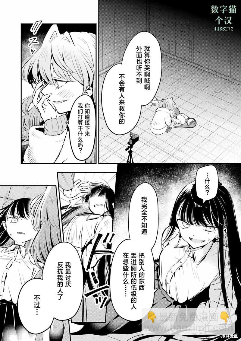 第09话2