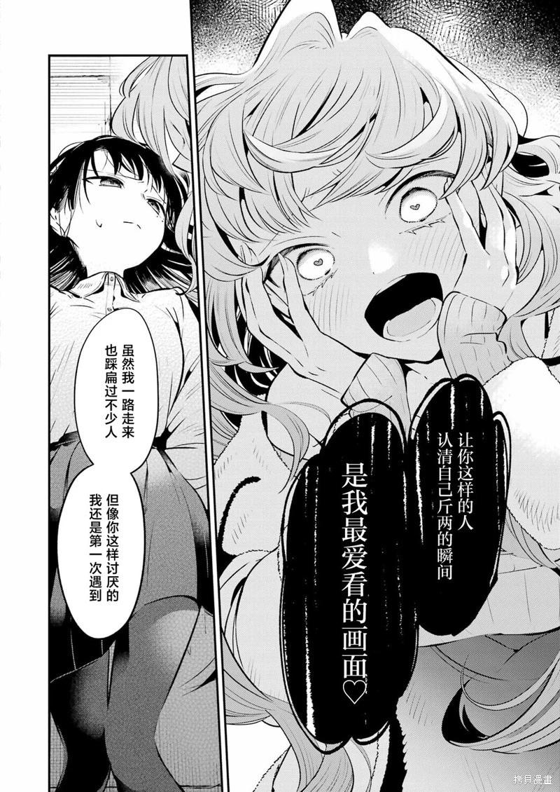 第09话3