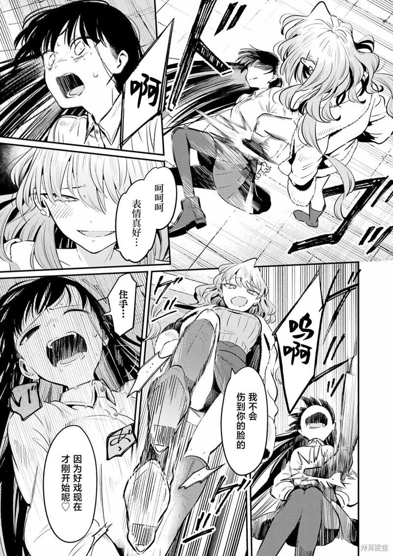第09话4