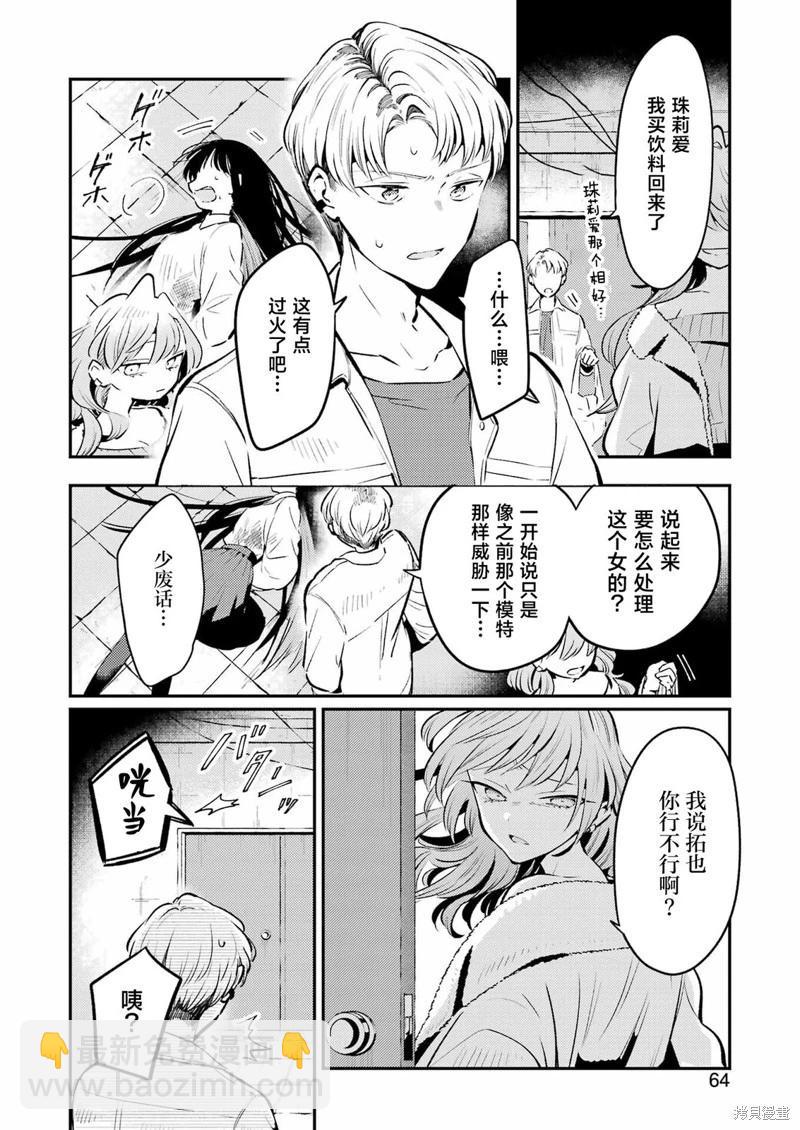 第09话5