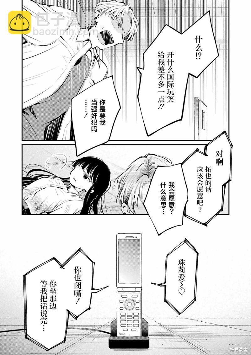 第09话8