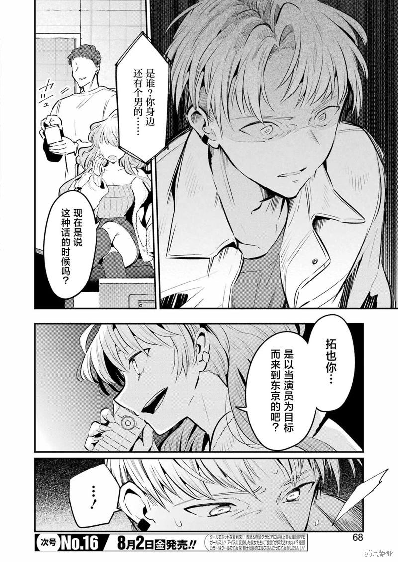 第09话9