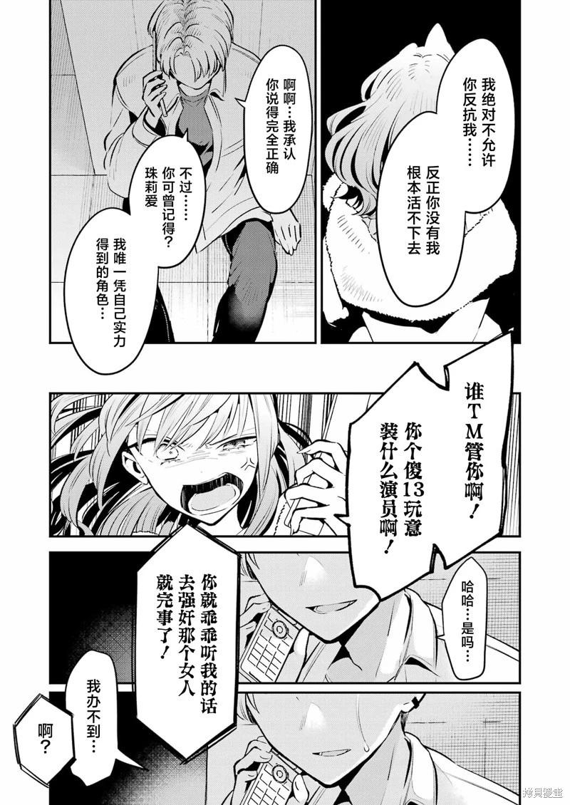 第11话18