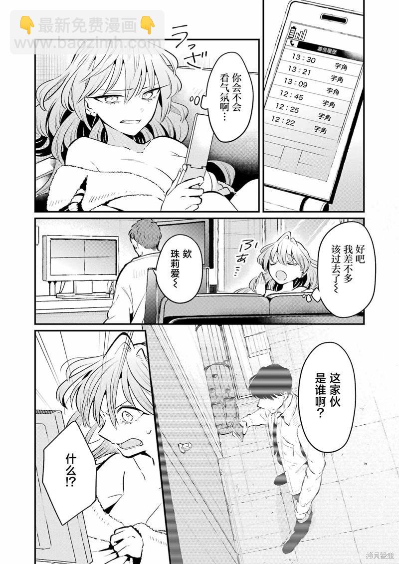 第11话3