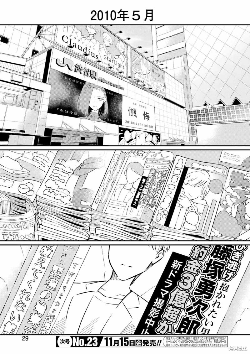 第14话13