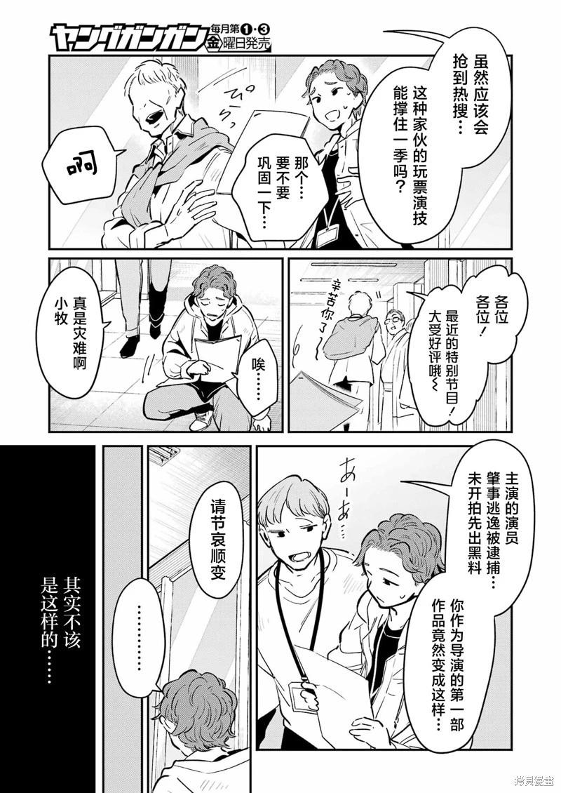 第14话17