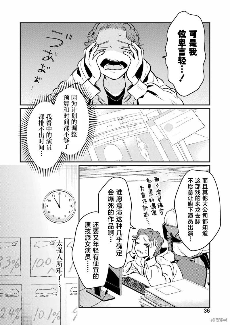第14话20