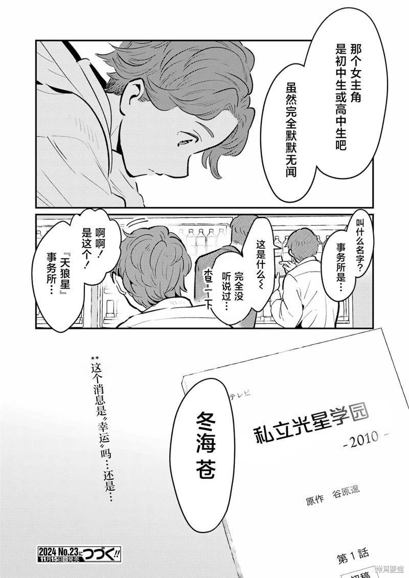 第14话22