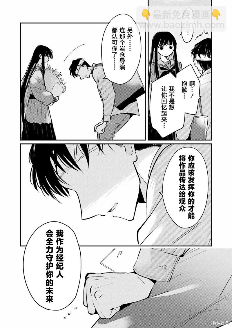 第14话8