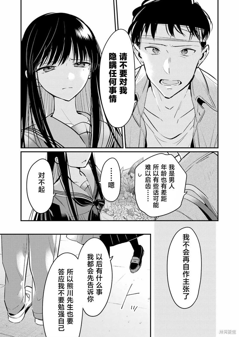第14话9