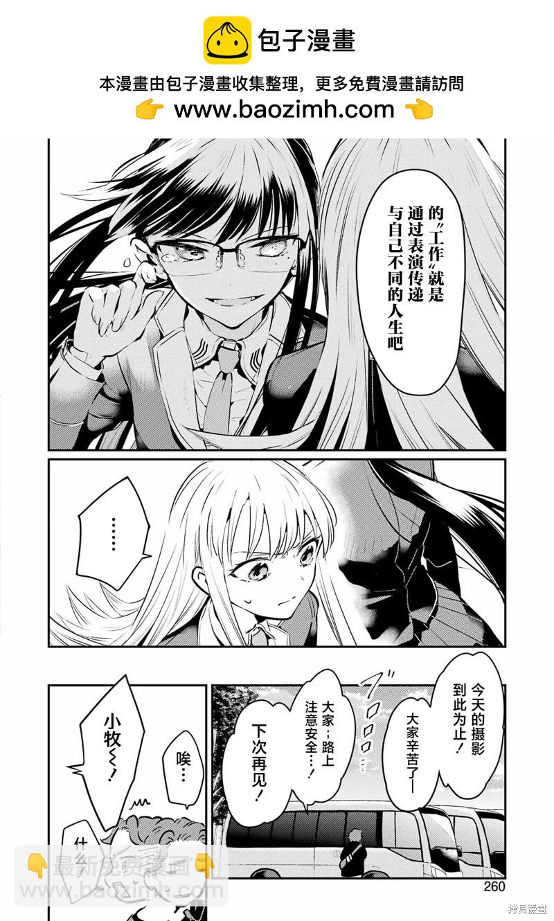 第17话10