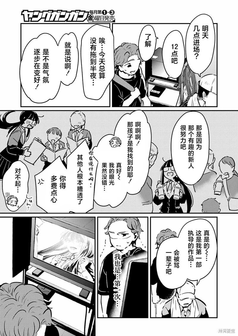 第17话11