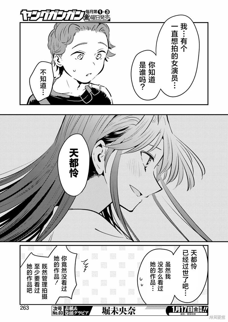 第17话13