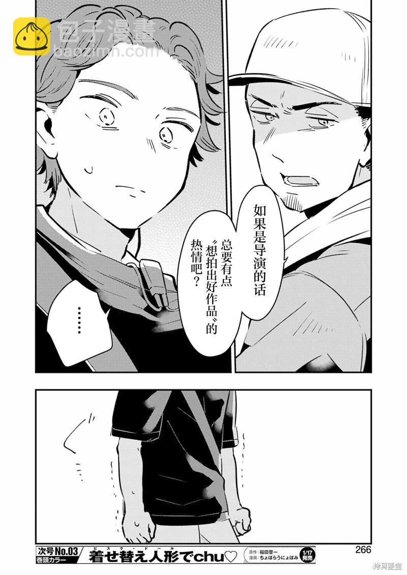 第17话16