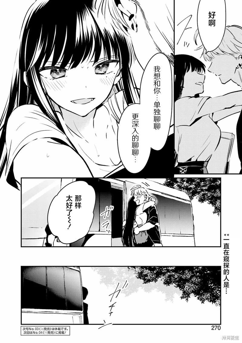 第17话20