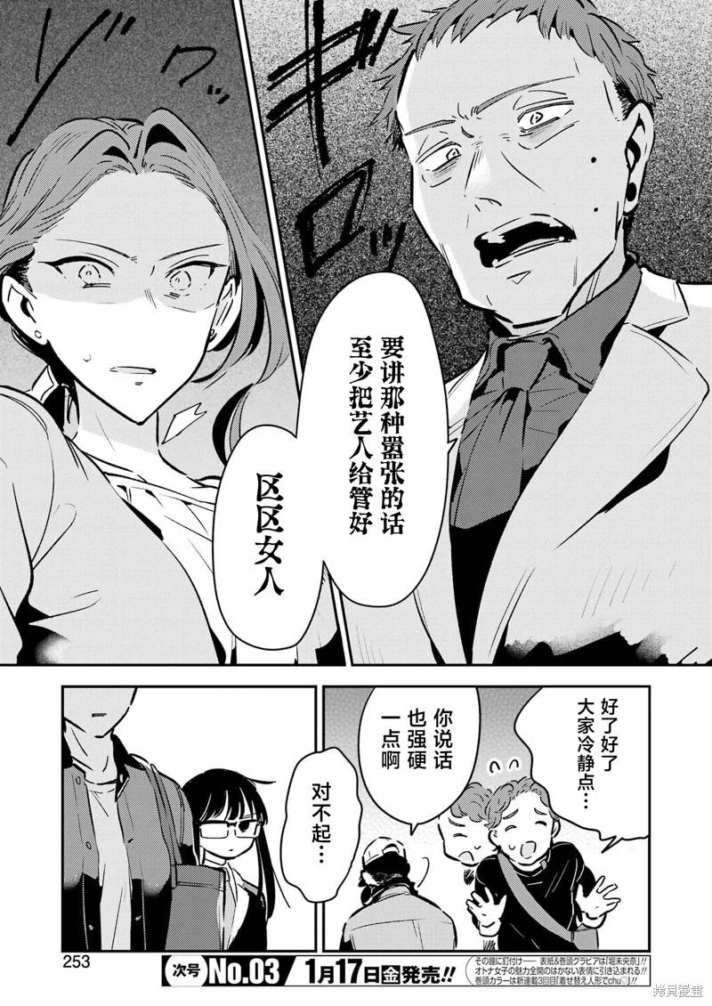 第17话4