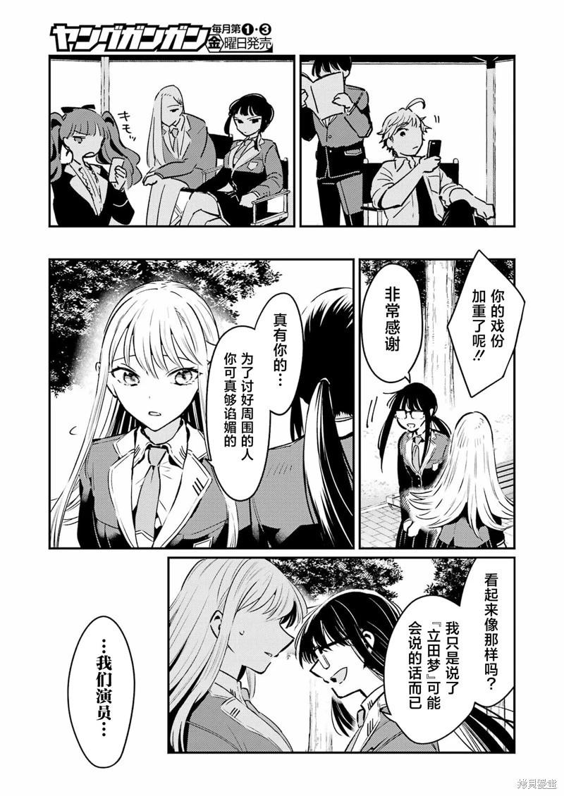 第17话9