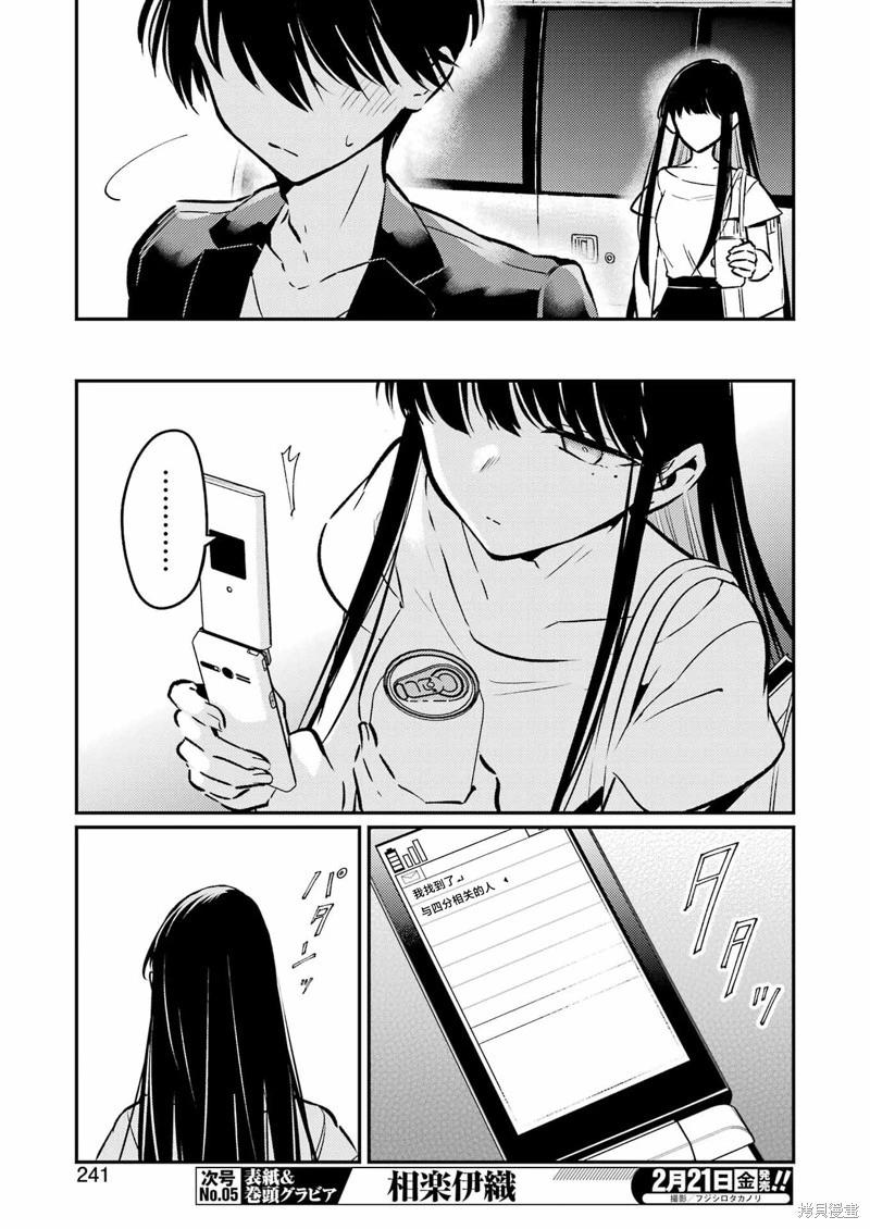 第18话10