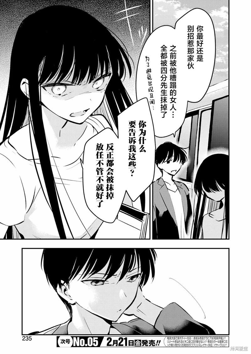 第18话4
