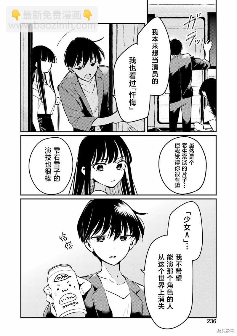 第18话5