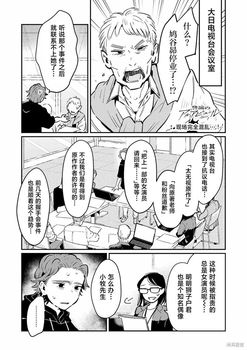 第19话0