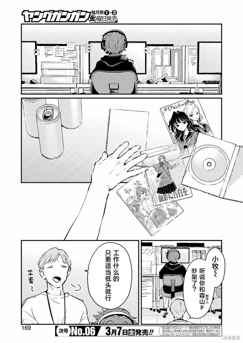 第19话10