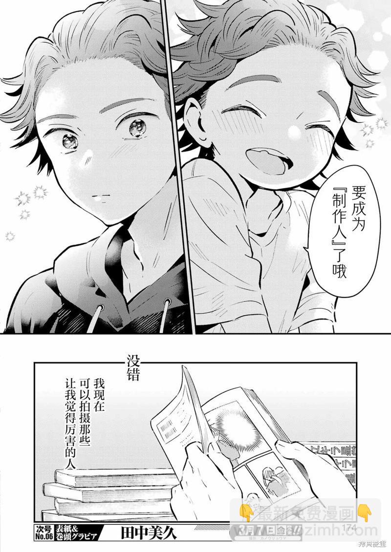 第19话15