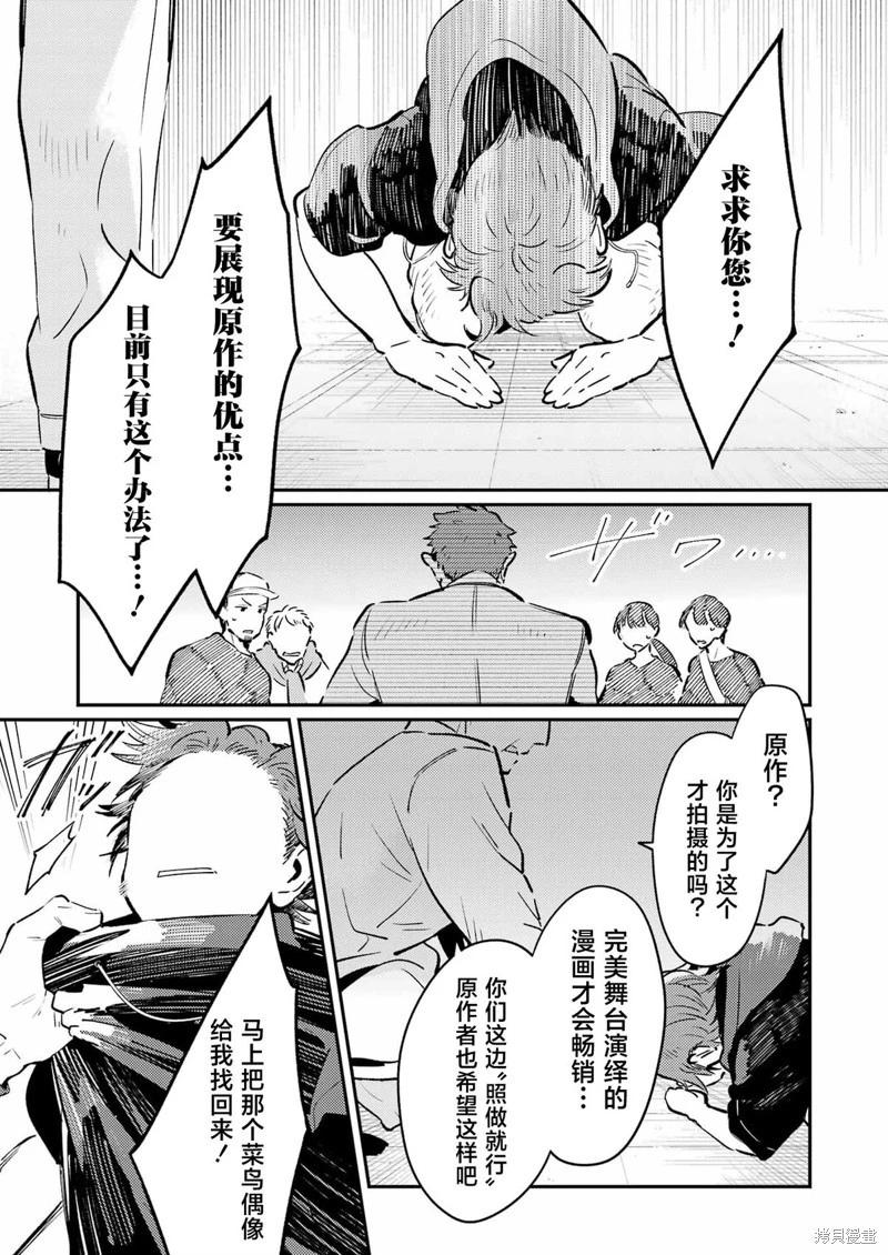第19话18