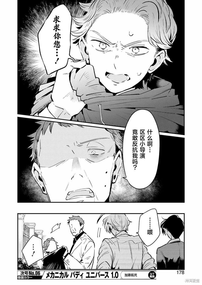 第19话19