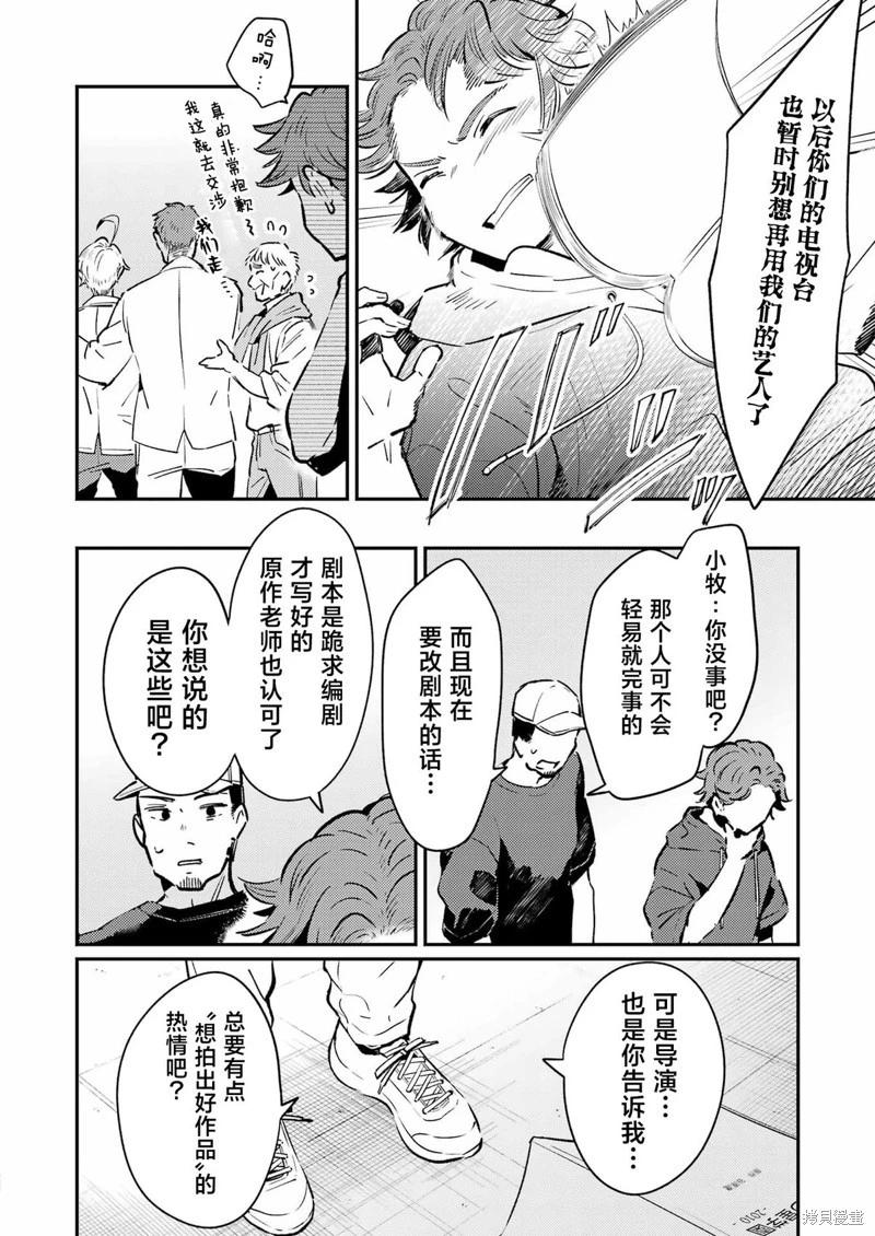 第19话21