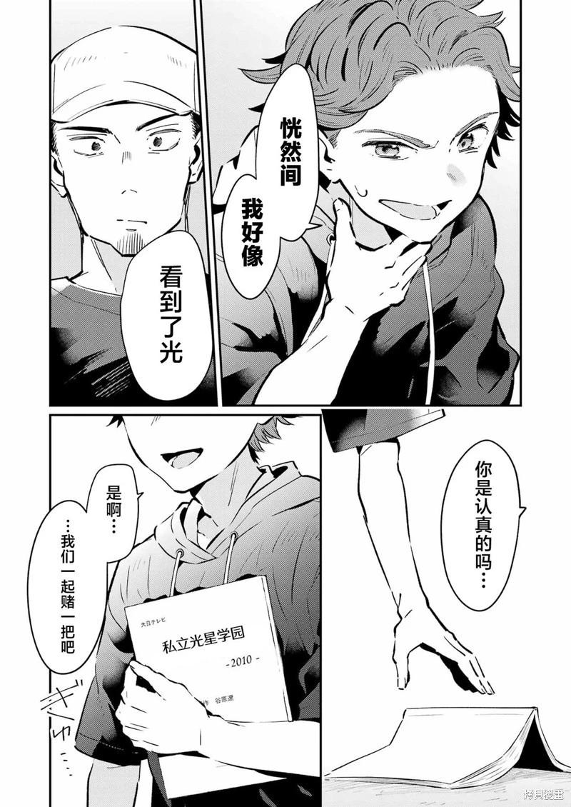 第19话22