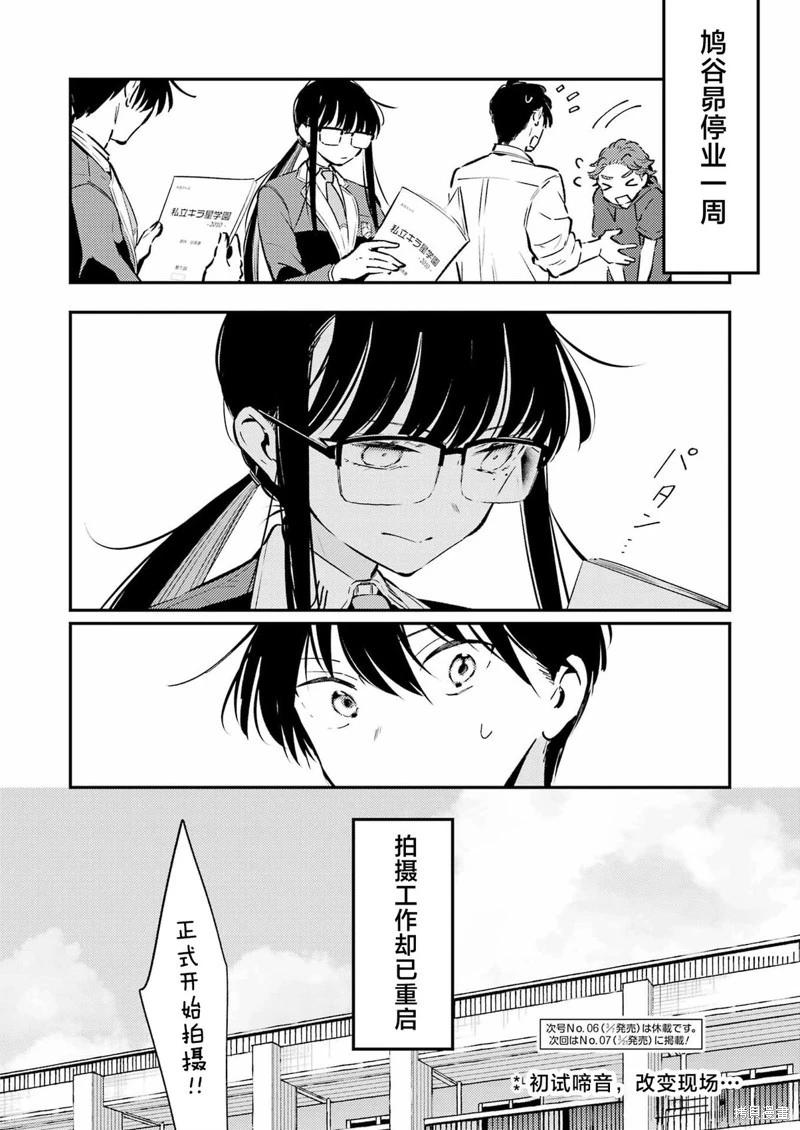 第19话23