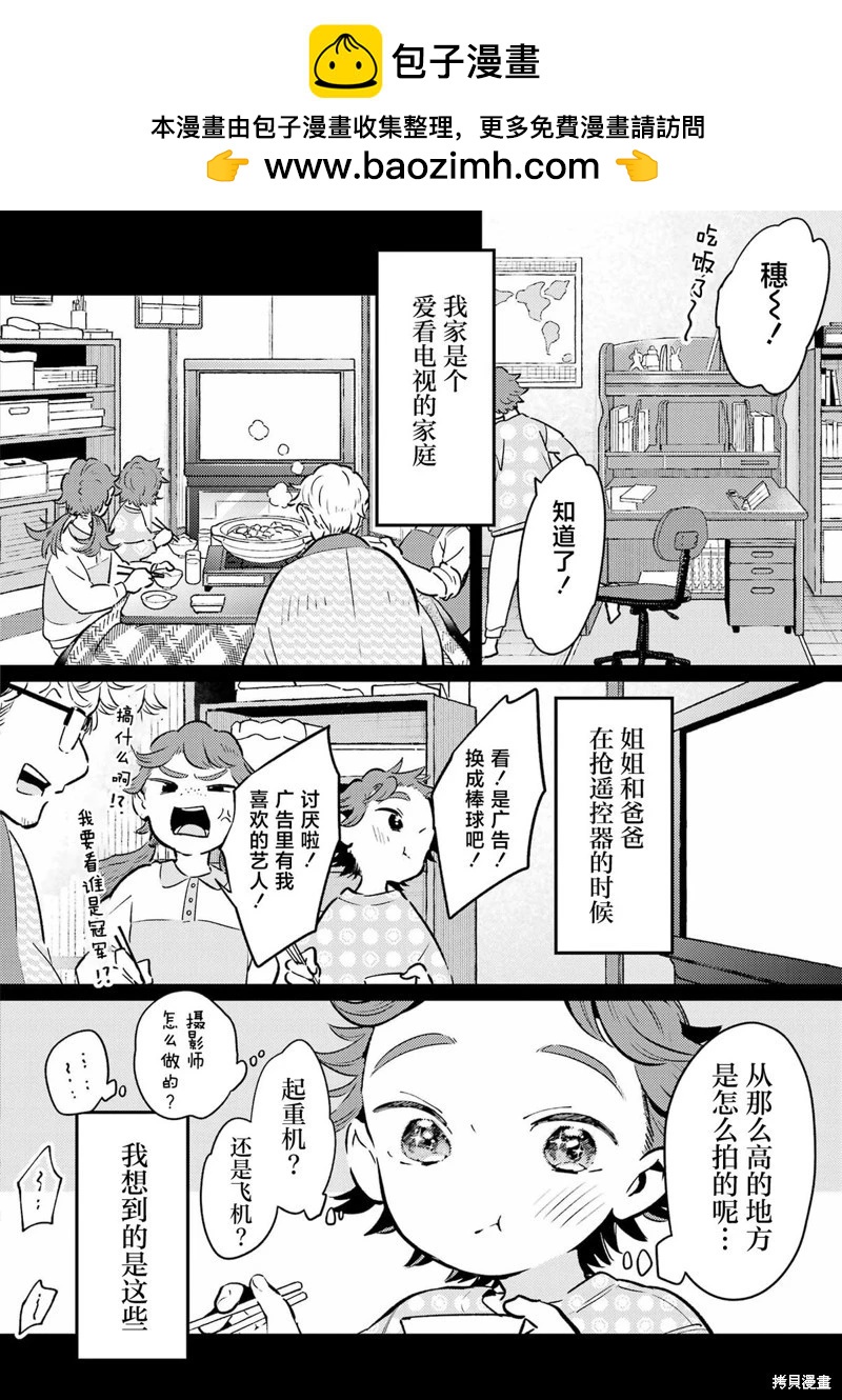 第19话3