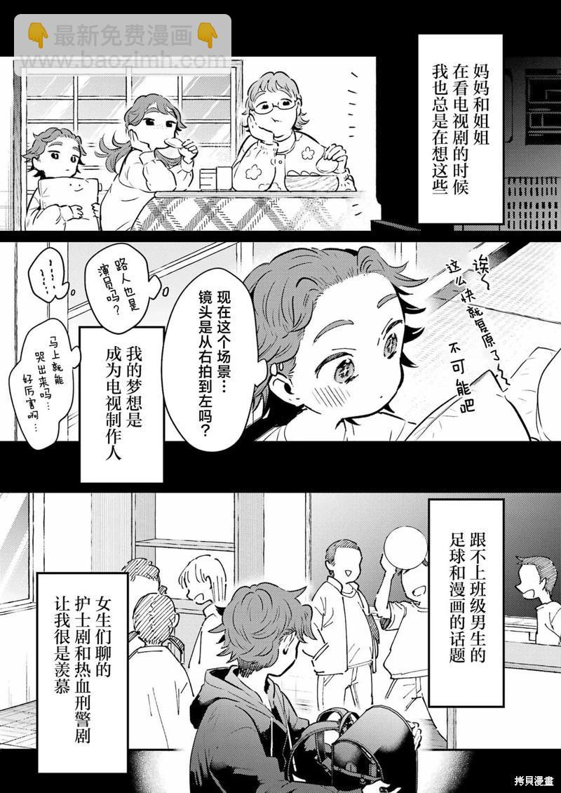 第19话4
