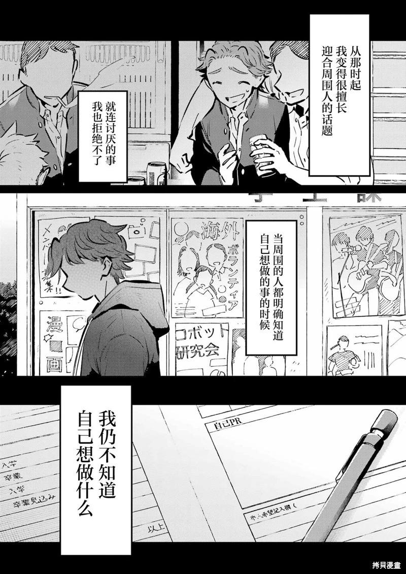 第19话6