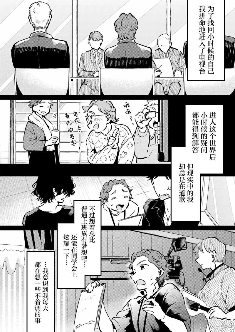 第19话7